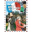 �̂��߃J���^-�r�� �b���� �y������萶�Y�Łz ��2�� [DVD] DVD ~ ����H ������: 2009/1/28 �ߓ����� �\��� 	 �Q�l���i： �� 4,935 3,651 OFF： �� 1,284 (26%)