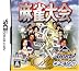 KOEI The Best 麻雀大会