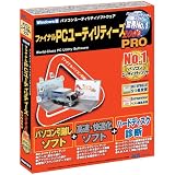 ファイナルPCユーティリティーズ キャンペーン版