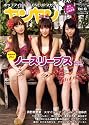 ヤンヤン VOL.13 (2010 JUNE)―ポップアイドルCLOSE UPマガジン (ロマンアルバム)