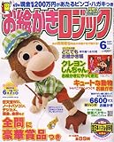 ���G�������W�b�N 2007�N 06���� [�G��]