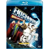 銀河ヒッチハイク・ガイド [Blu-ray]