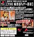 SIMPLE1500シリーズ Vol.46 THE 麻雀落ちゲー 落雀
