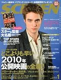 SCREEN (スクリーン) 2010年 01月号 [雑誌]