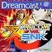 Capcom vs SNK
