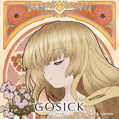 GOSICK�@�m�b�̐�Ə���ȁi�Z���i�[�h�j�@�u�ԍ~��S��͉Ă̖���ʂ�v