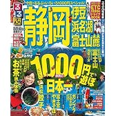 るるぶ静岡 伊豆 浜名湖 富士山麓’10 (るるぶ情報版 中部 2)