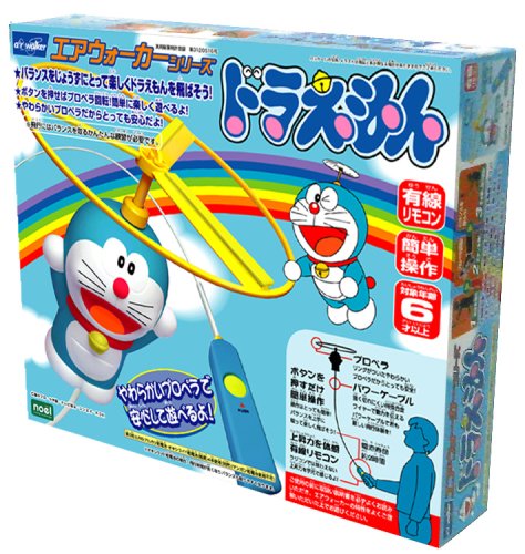 エアウォーカーシリーズ ドラえもん