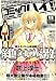 双葉社 コミックハイ ! 2008年 9/22号 [雑誌]