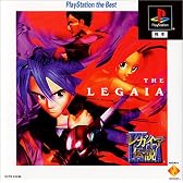 レガイア伝説 PlayStation the Best