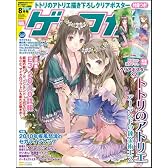 ゲーマガ 2010年 08月号 [雑誌]