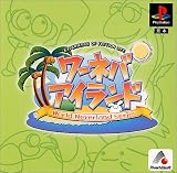 ワーネバ・アイランド