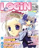 『LOG IN (ログイン) 2005年 10月号』の写真