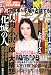 週刊ポスト 2012年 1/1・6合併号[雑誌]