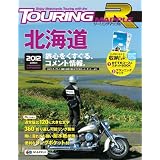 ツーリングマップルＲ北海道2012