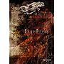 Ergo Proxy, Volume 5: Terra Incognita