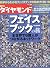 週刊 ダイヤモンド 2011年 1/29号 [雑誌]