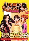 MAIの部屋 1 (1) (KCデラックス)