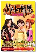 MAI�̕��� 1�� (KC�f���b�N�X)�̃C���[�W���g�傷��
