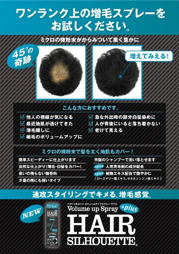 3D増毛感覚!<em>人</em>気育毛剤<em>成分</em>も配合!瞬间増毛ス