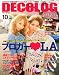 DECOLOG PAPER (デコログ ペーパー) 2011年 10月号 [雑誌]