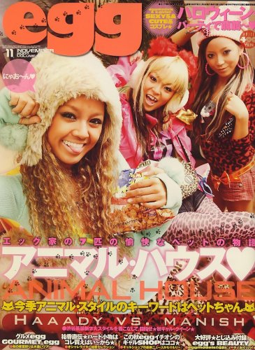 egg (エッグ) 2007年 11月号 [雑誌]