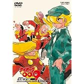 サイボーグ009 1979 DVD‐COLLECTION VOL.2<完>