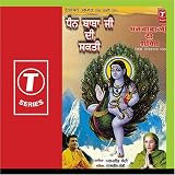 Dhan Baba Ji Di Shakti