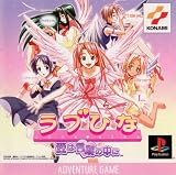Love Hina (Japanese Import Playstation Video Game)