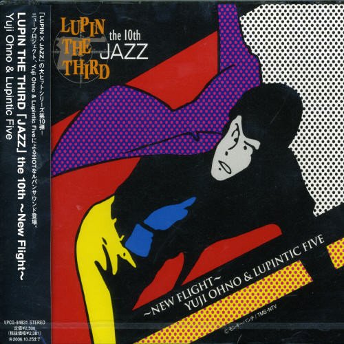LUPIN THE THIRD「JAZZ」the 10th～New Flight～ Yuji Ohno & Lupintic Five 大野雄二
