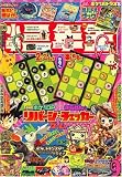 小学三年生 2008年 09月号 [雑誌]