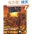 TOKYO TRIBE2 12 (Feel�R�~�b�N�X)