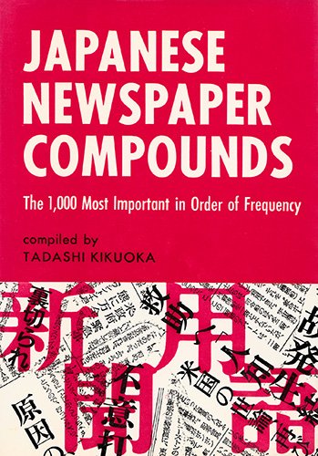 japanese newspaper compounds