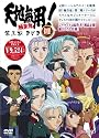 天地無用！ 魎皇鬼 第三期　ＤＶＤ纏（まとめ） [DVD]