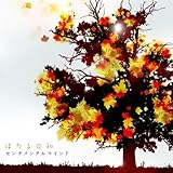 センチメンタルマインド (ほたる日和)