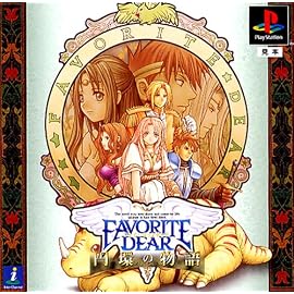 フェイバリットディア-円環の物語-