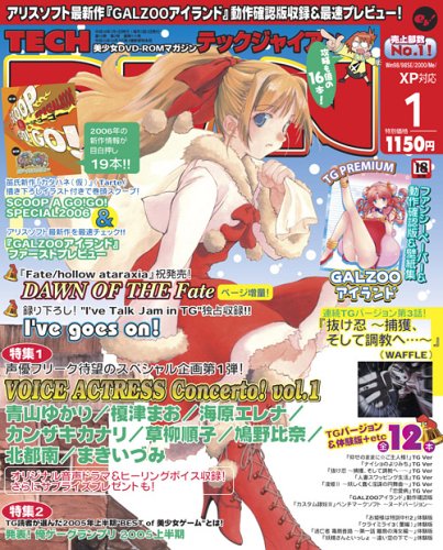 TECH GIAN (テックジャイアン) 01月号 [雑誌]