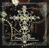 トリビュートアルバム「Past New Phase-Phantasmagoria Tribute Album DELUX EDITION-」