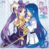 殺×愛－きるらぶ－　CDドラマ Loves, so that want to kill.