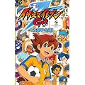 TV ANIMATION イナズマイレブンGO 全選手名鑑 (てんとう虫コミックス〔スペシャル〕)