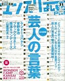 �ޥ󥹥꡼�褷���PLUS (�ץ饹) 2011ǯ 11��� [����]
