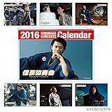 信長協奏曲 卓上カレンダー2016