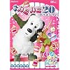 NHK ���Ȃ����Ȃ��΂���! ~�J�~�J�~20~ [DVD]