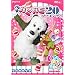 NHK ���Ȃ����Ȃ��΂���! ~�J�~�J�~20~ [DVD]