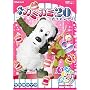 NHK ���Ȃ����Ȃ��΂���! ~�J�~�J�~20~ [DVD]