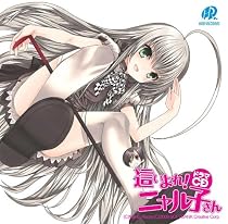ドラマCD 這いよれ!ニャル子さん