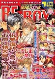 MAGAZINE BE×BOY (マガジンビーボーイ) 2006年 07月号 [雑誌] の評価・レビュー