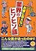お客に言えない業界のヒソヒソ話