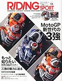 RIDING SPORT (ライディングスポーツ) 2011年 11月号 [雑誌]-