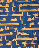 Islamic Calligraphy: Catalogue 27 (Sam Fogg)